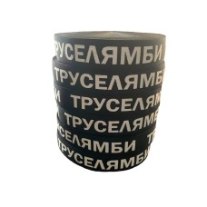 Гумка "Труселямби" м.